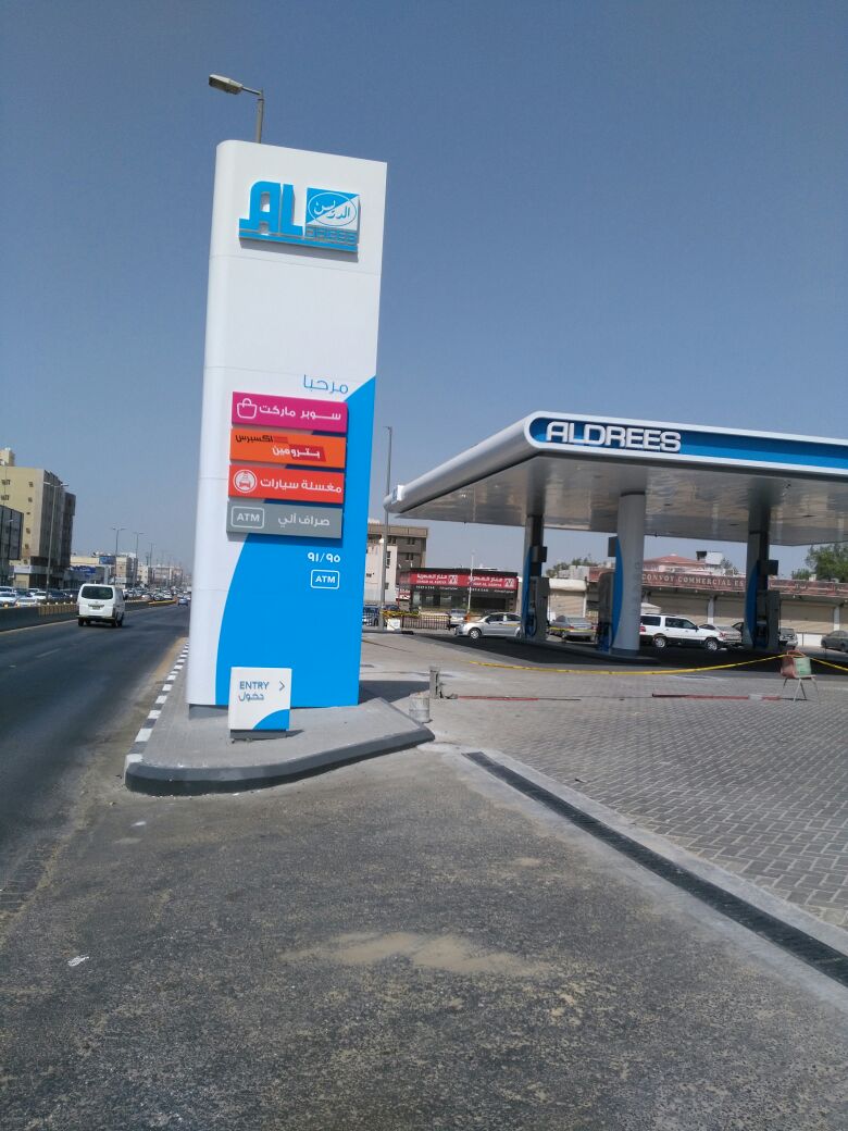 Suudi Arabistan Petrol İstasyonları