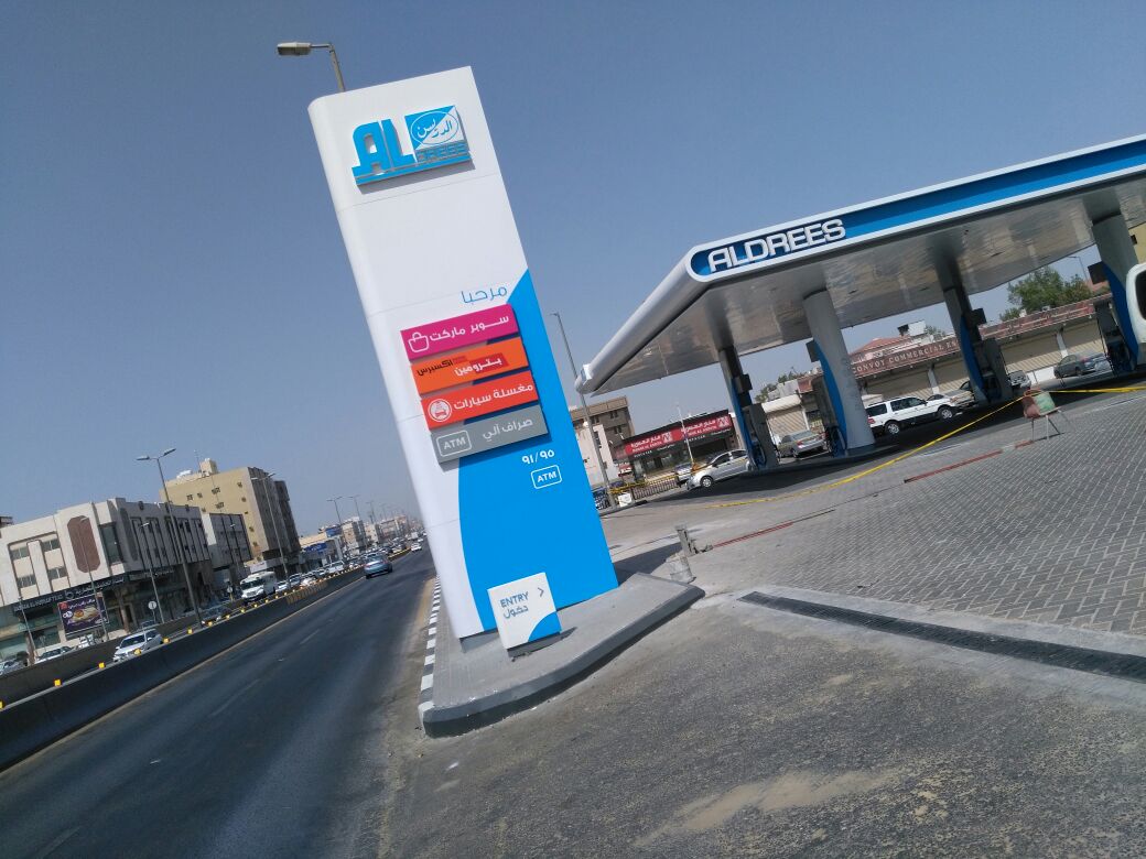 Suudi Arabistan Petrol İstasyonları